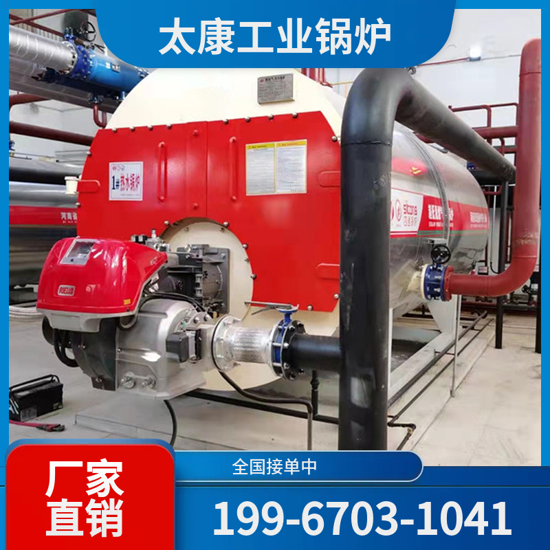 广州燃气热水锅炉